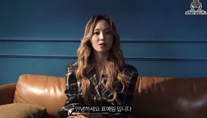 표예림