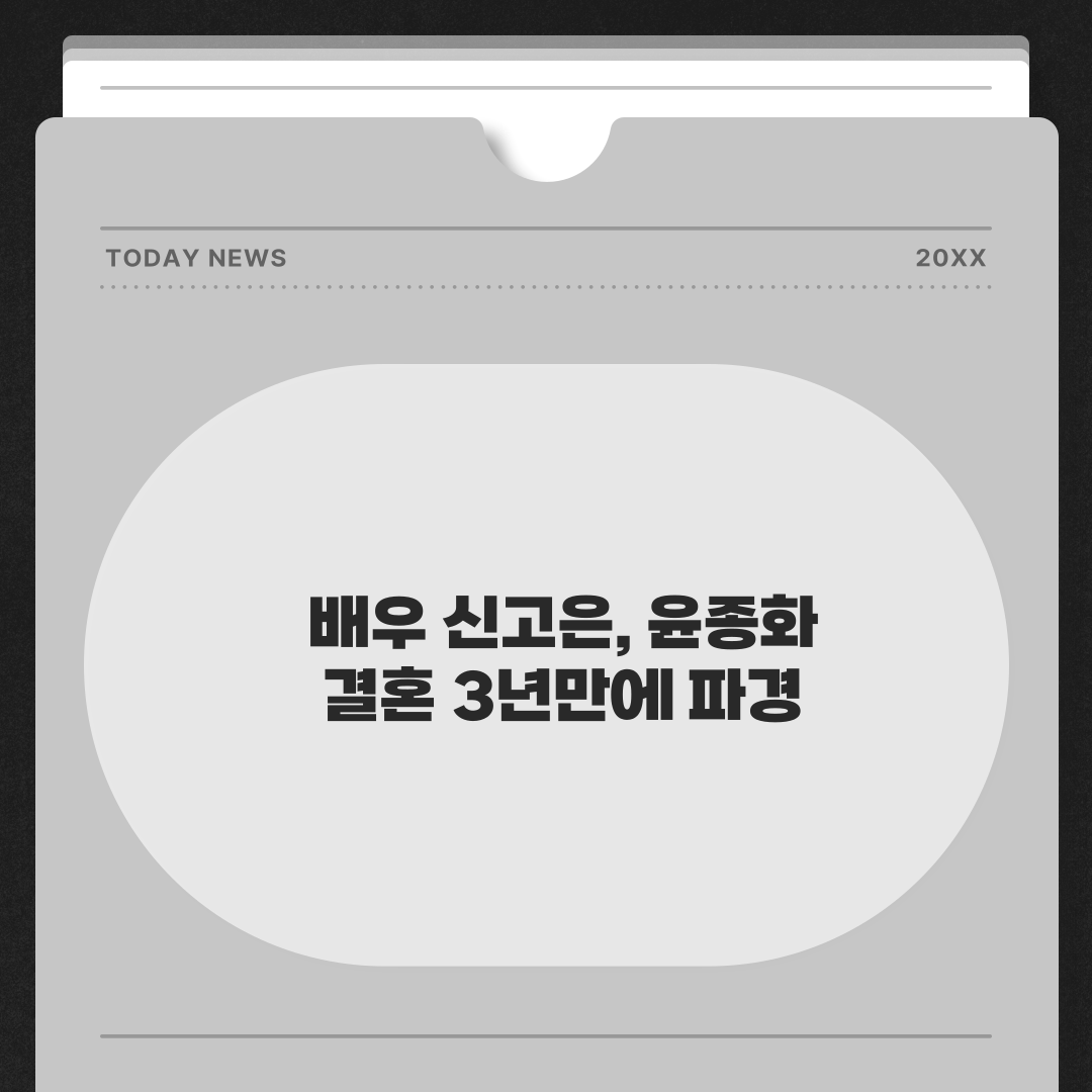 배우 신고은 관련 이미지