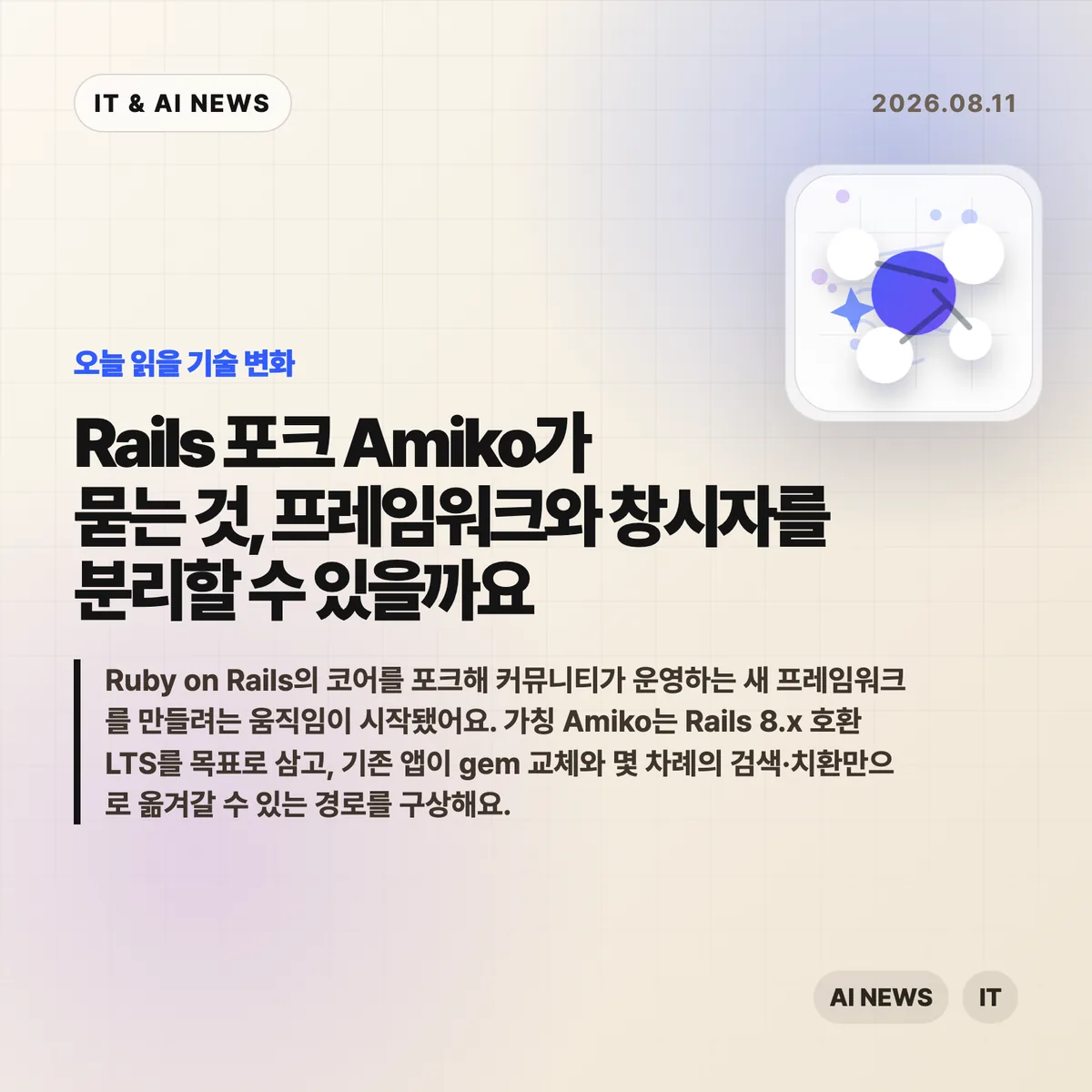 AI 뉴스 썸네일