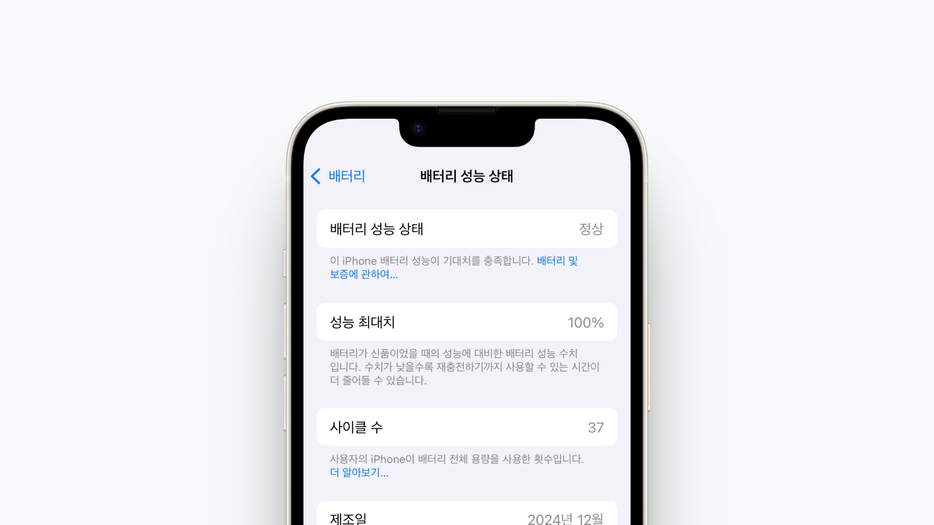 배터리도 관리에 따라 더 오래 사용할 수 있다.