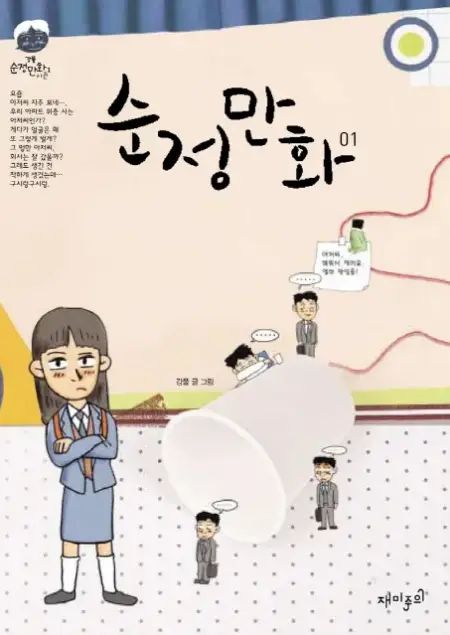 강풀 만화 순서
