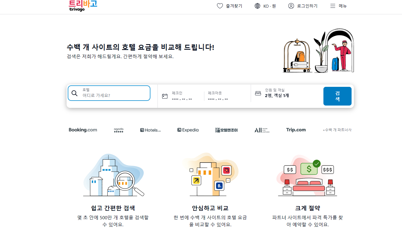 트리바고
