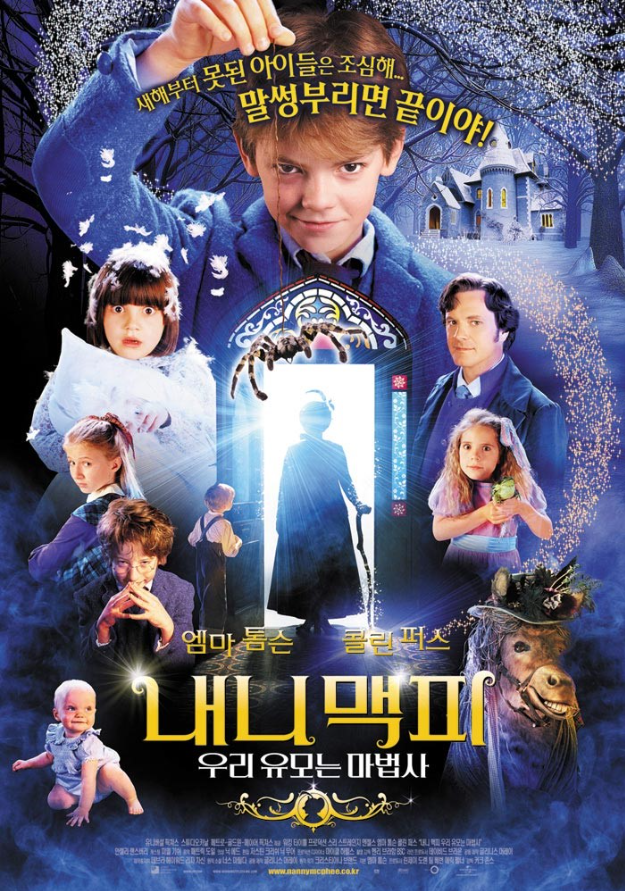 영화 내니 맥피