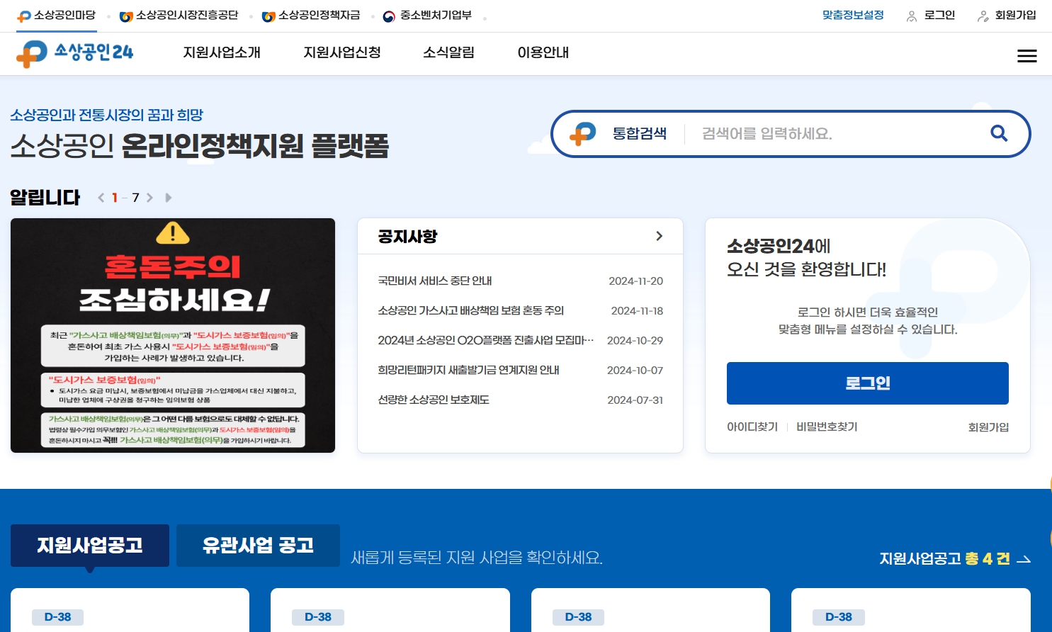 소상공인폐업지원금