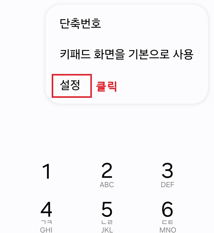 메뉴창에 설정 메뉴 보임