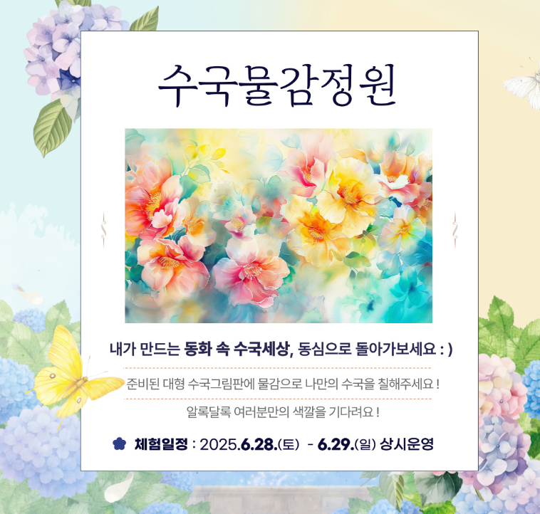 거제 수국 축제, 여름을 걷다 일정 총정리