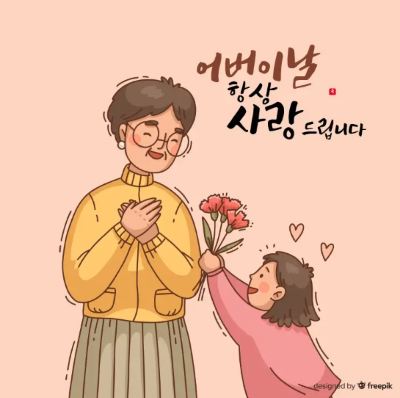 어버이날-이미지-6