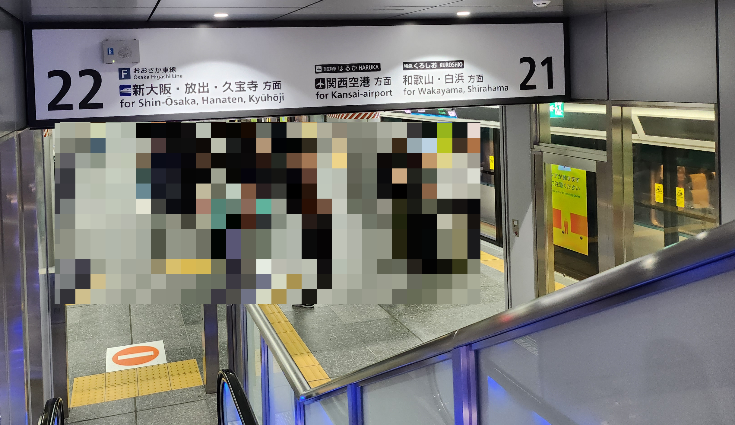 오사카역 하루카 타는곳
