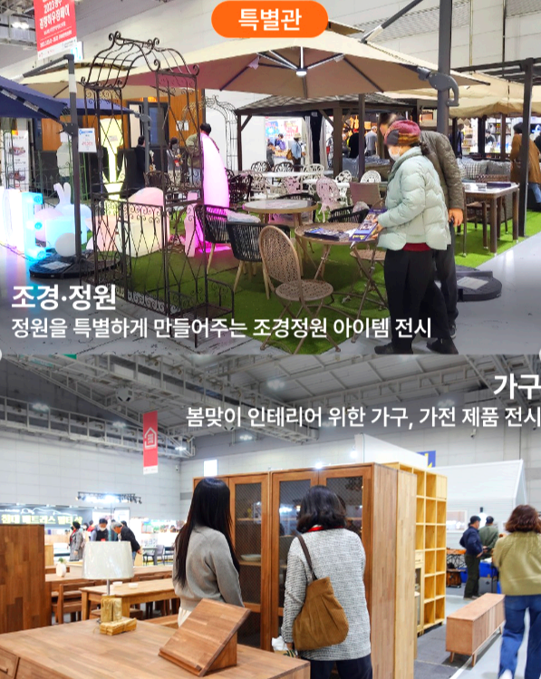 광주경향하우징페어