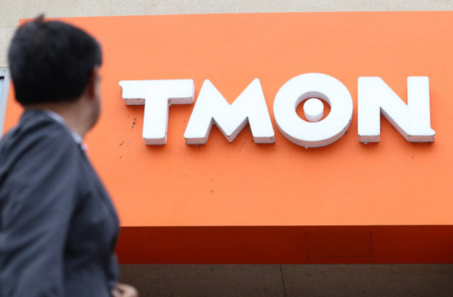 티몬 본사 건물. (연합)