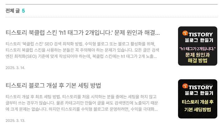 '뉴북' 소제목 스타일