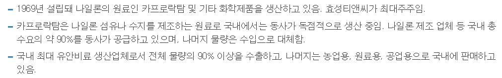 카프로-사업요약