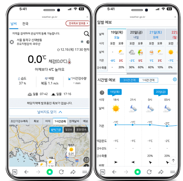 날씨누리-사진3