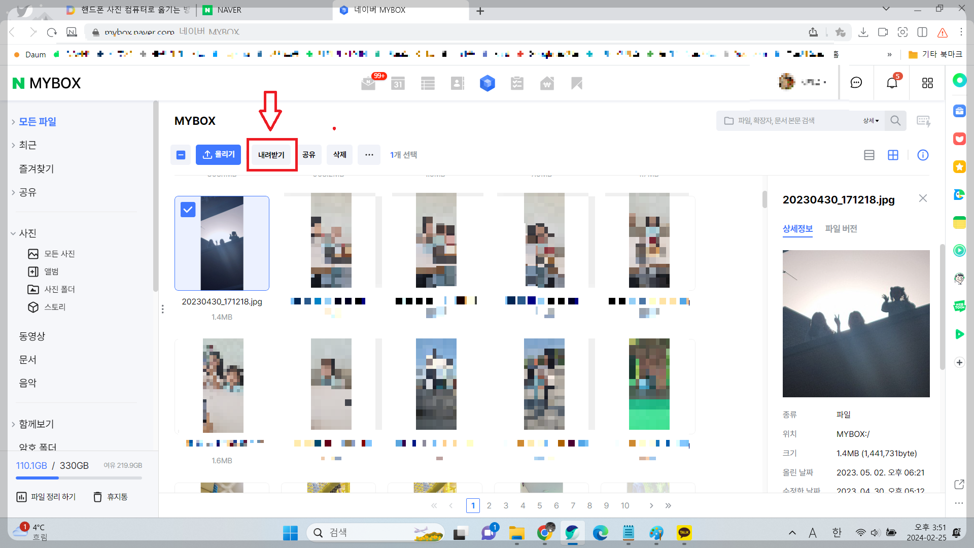핸드폰 사진 컴퓨터로 옮기는 방법