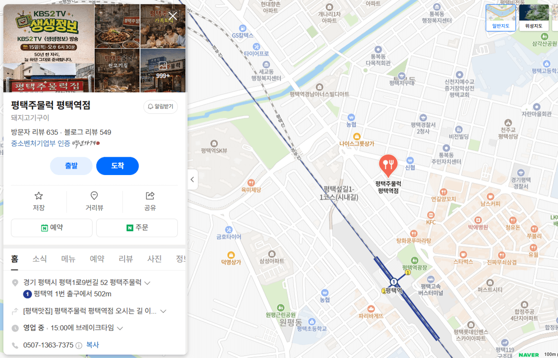 생생정보 2tv 오늘 할매 주물럭 독한 인생 회케이크 정보 바로가기