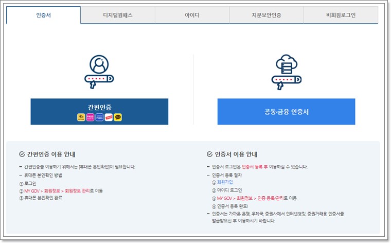 보조금 24 홈페이지 화면 5