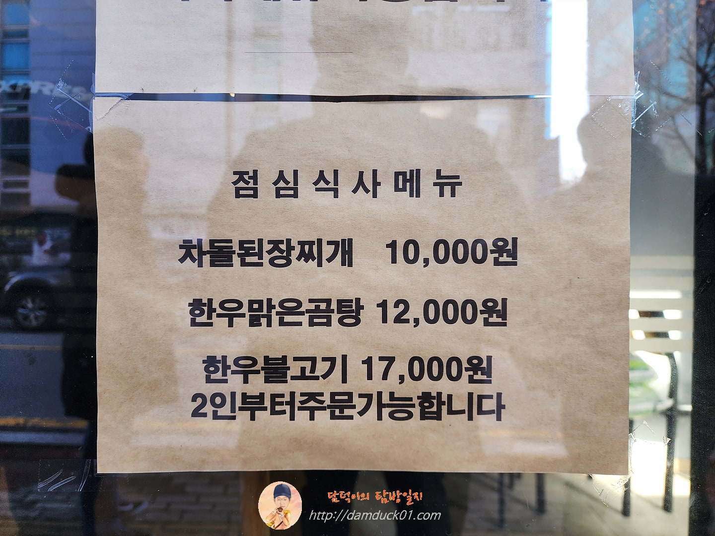 판교한우 점심 식사 메뉴