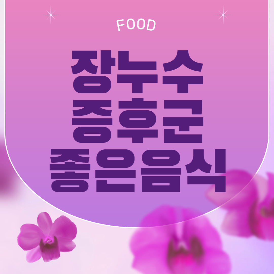 장누수증후군에 좋은 음식 10가지