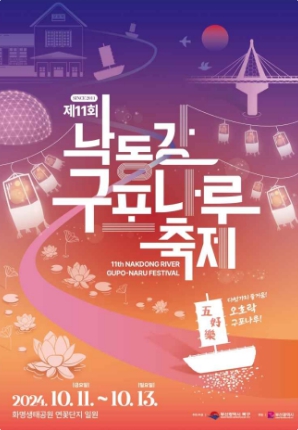 2024-부산-축제-일정-10월-총정리-17