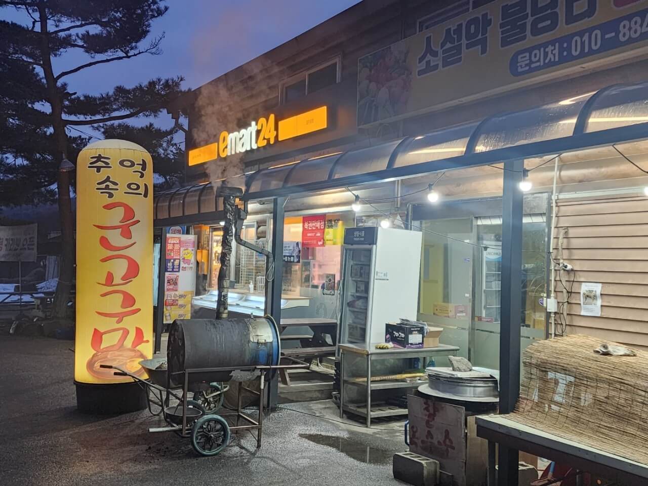 편의점