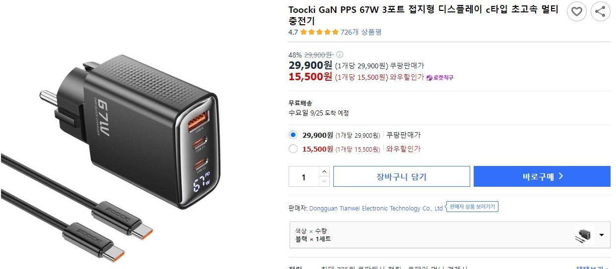 Toocki-GaN-PPS-67W-3포트-접지형-디스플레이-c타입-초고속-멀티-충전기