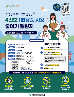 걷기챌린지 포스터2.