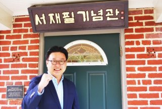 서재필 기념관 이재명 대통령 방문