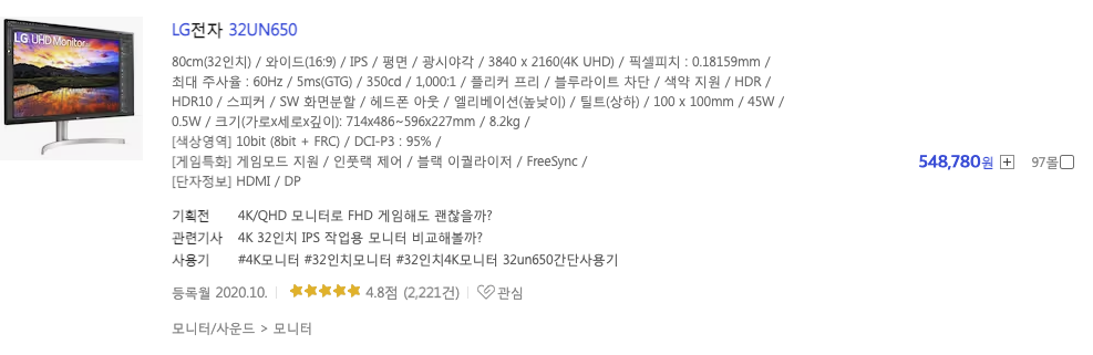 맥북 가성비 개발자 모니터