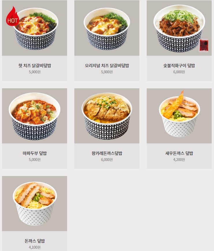 한솥도시락메뉴추천