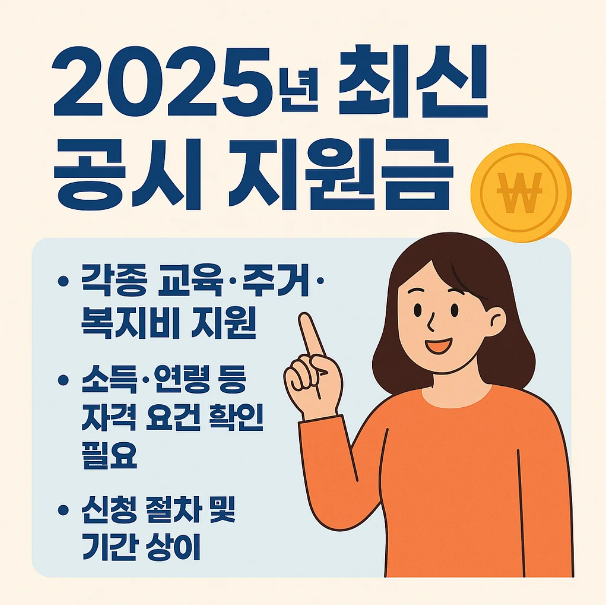 2025년 최신 공시 지원금 비교
