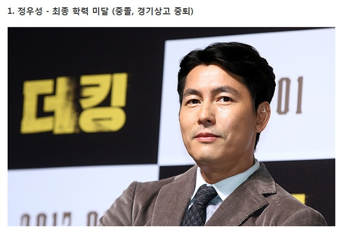 군대안간 연예인 총정리(1편)