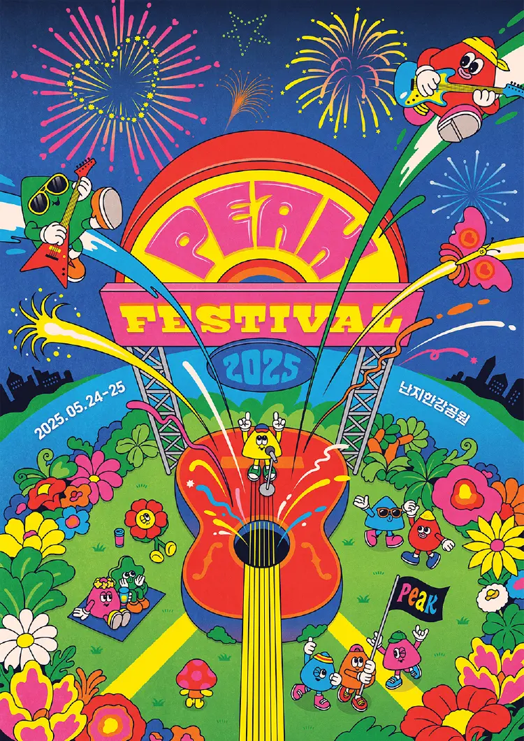 PEAK FESTIVAL 2025 포스터