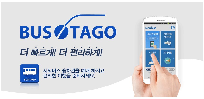군포(산본) 인천공항 리무진 버스 시간표 요금 예약 방법