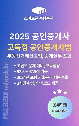 공인중계사 시험