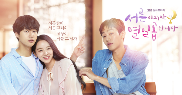 서른이지만열일곱입니다