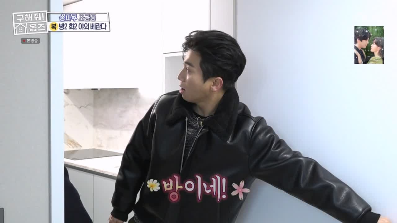 구해줘홈즈 서울시 송파구 오금동 <중요한 것은, 꺾이지 않는 베란다!> 매물 가격 및 구조 인테리어 리모델링 최종선택 소개 다시보기