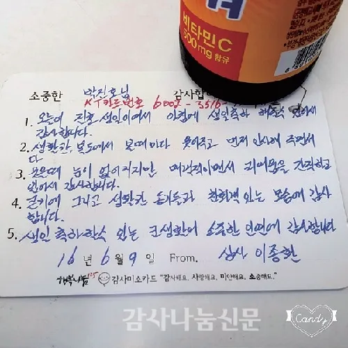 상사 축하 인사 취임 승진 영전 예문 존칭과 호칭 정확하게_4