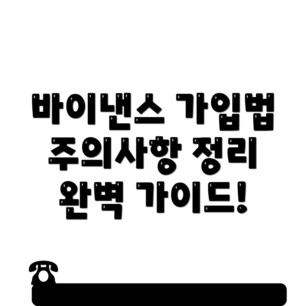 바이낸스 거래소