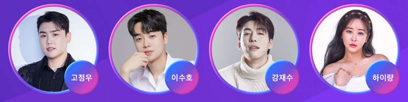 드림콘서트 트롯 최종 출연진 X 무료티켓팅 방법