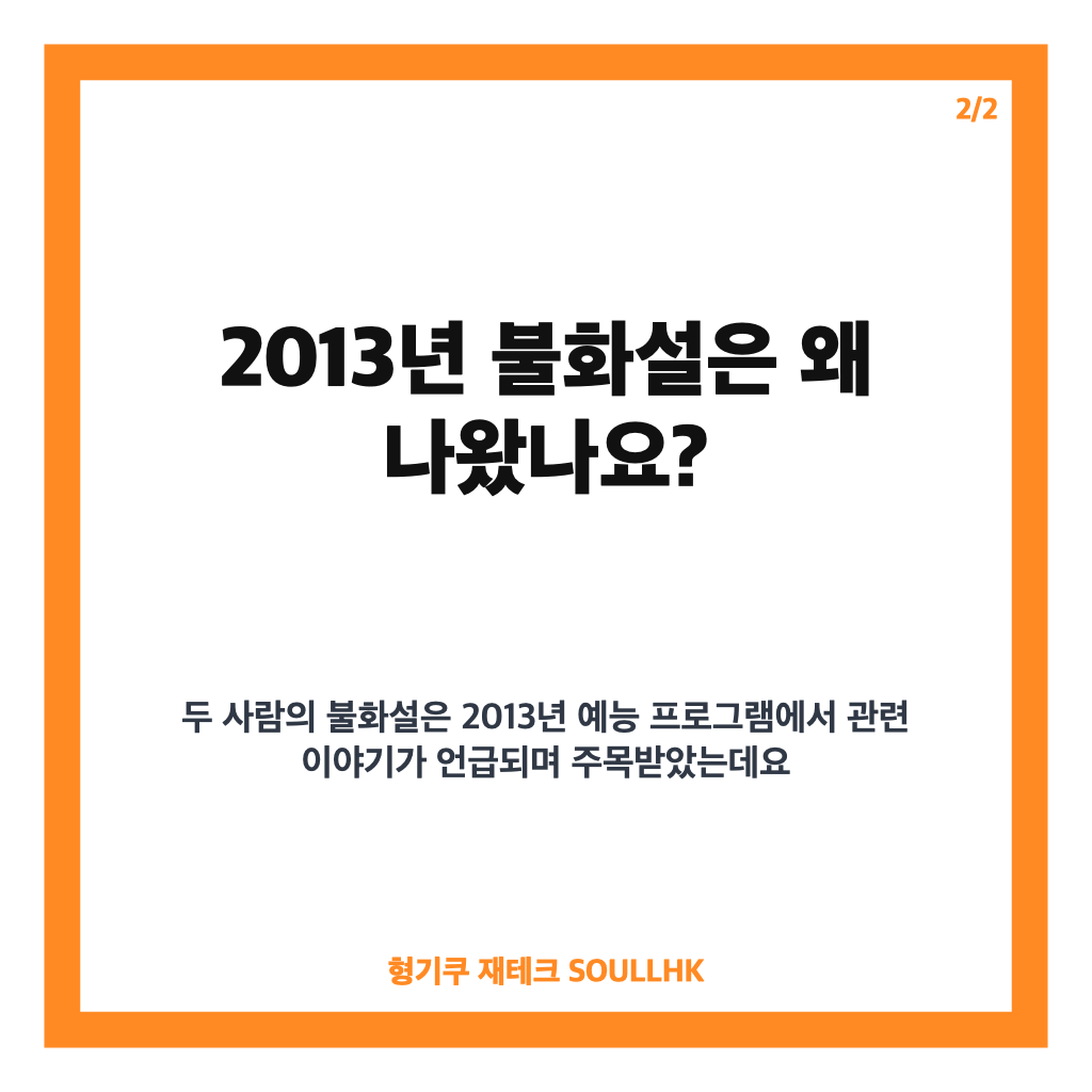 서인영 백지영 화해, 과거 불화설 이후 재회에서 나눈 이야기 카드뉴스 3