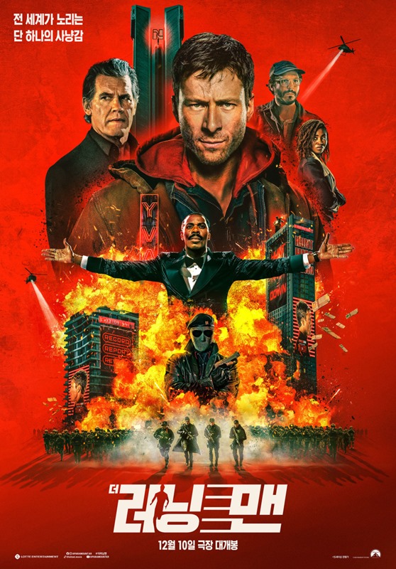 더 러닝 맨 관련 사진