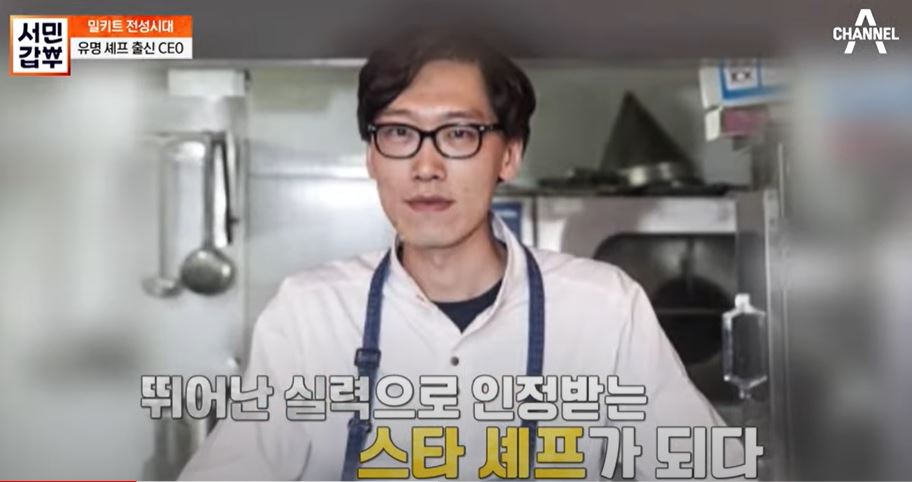 서민갑부 밀키트(2)