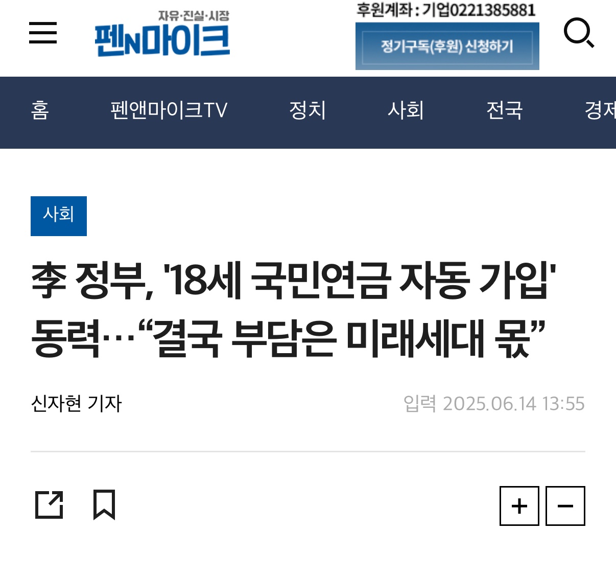 고등학생 국민연금