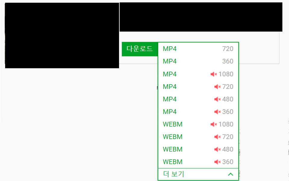 유튜브 동영상 다운로드 받는 방법
