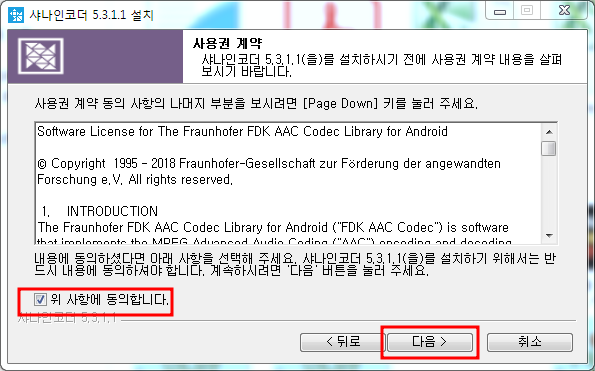 샤나인코더 다운로드, 설치