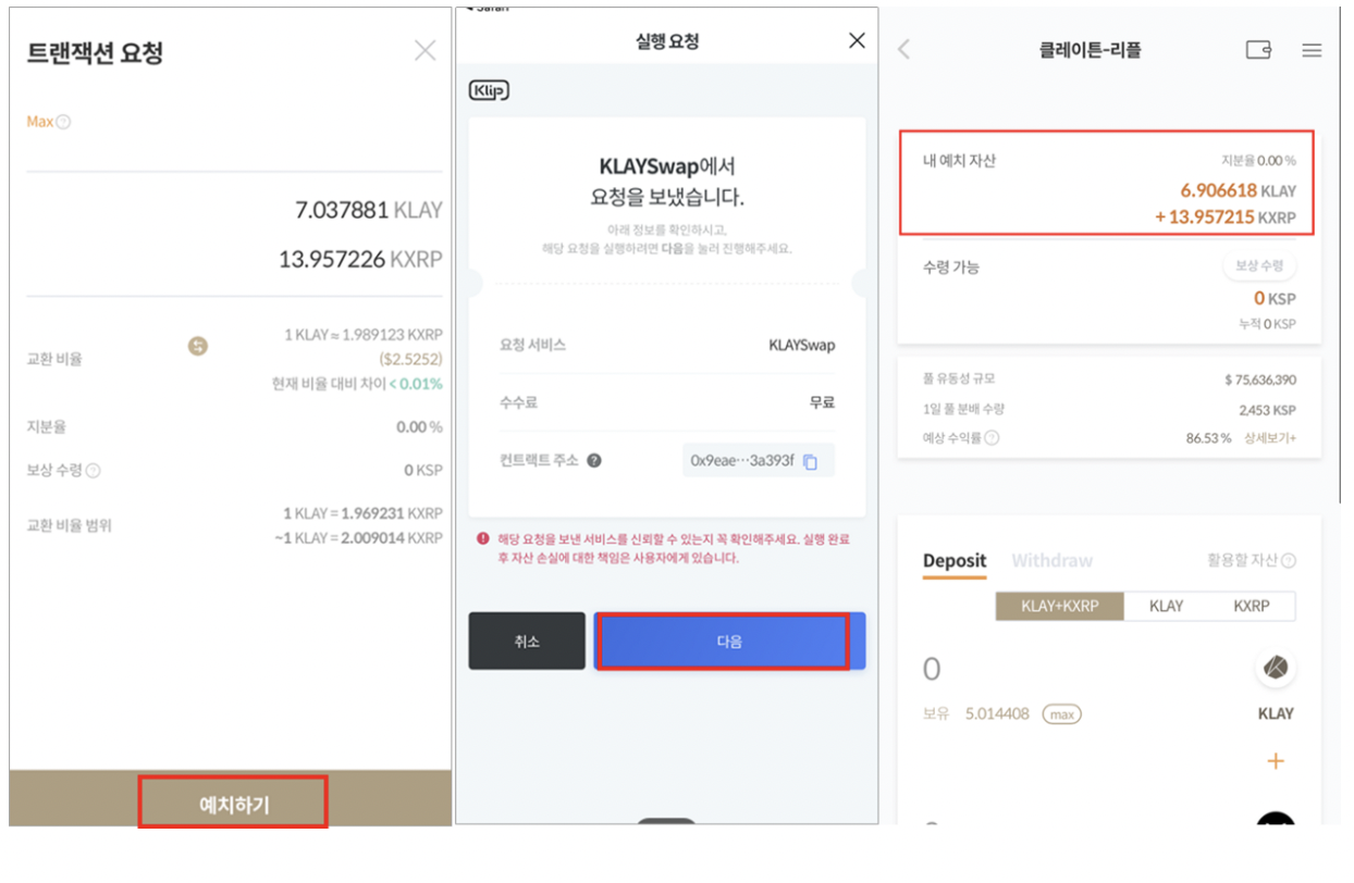 예치과정