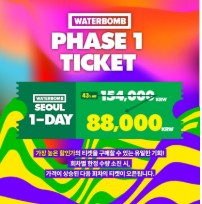 2025 워터밤 티켓 예매 일정 괸련 사진