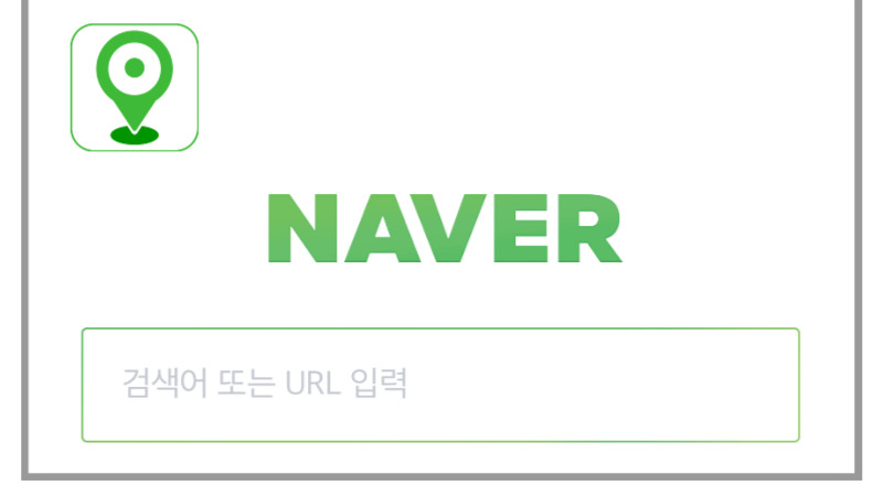 네이버지도 길찾기 사용 화면