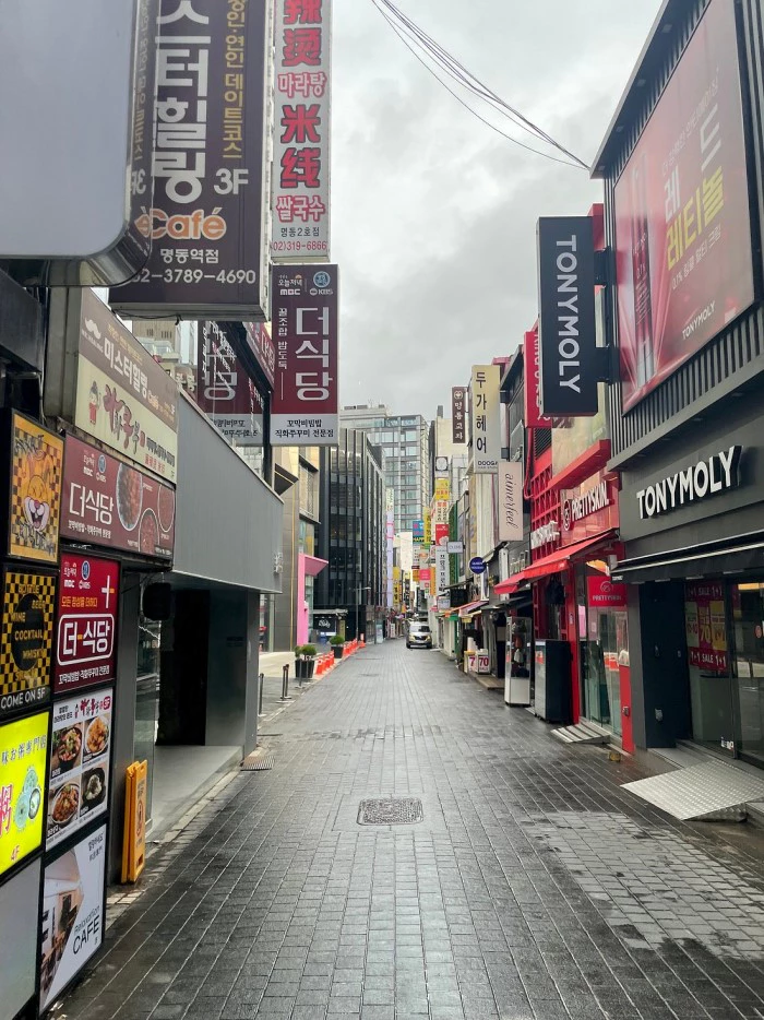 명동