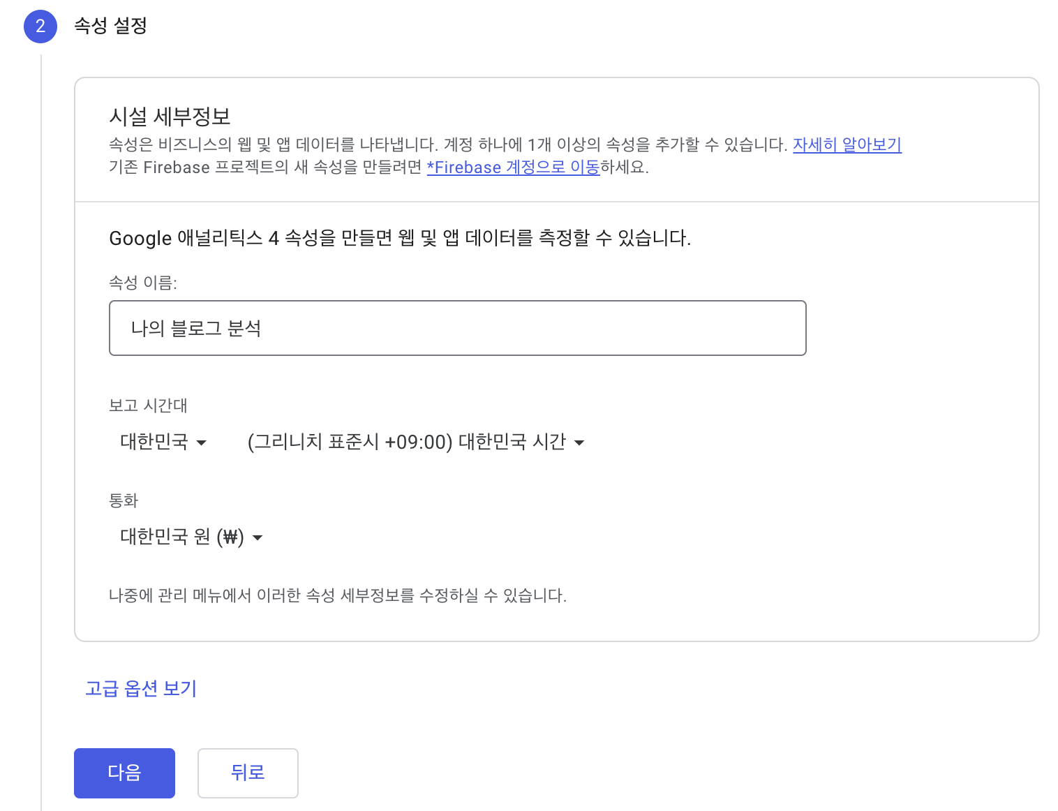 속성 설정